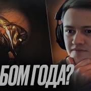 Heronwater ODYSSEY РЕАКЦИЯ