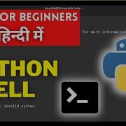 Introduction Of Python Shell Overview Of Python IDLE