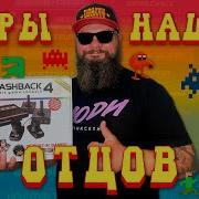 Обзор Atari Flashback 4 Современный взгляд на игры Atari 2600
