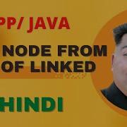 Nth Node From End Of Linked List In Hindi CPP JAVA Linkedlist