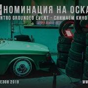 Номинация на оскар 2018 Backstage Intro Grounded Event