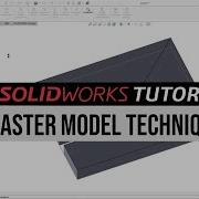 SOLIDWORKS Master Model Technique