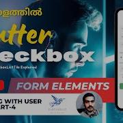 Flutter Form Elements Checkbox CheckboxListTile Flutter Tutorial മലയ ളത ത ൽ Flutter Viral