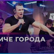 NILETTO Громче Города LIVE Авторадио
