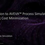 Введение в AVEVA Process Simulation Минимизация операционных затрат