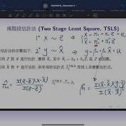 2021 05 12 TASession IV And 2SLS Estimator