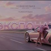 MIA BOYKA Экспонат Official Audio