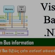 VB Guide 29 Get System Bus Information Visual Basic Net