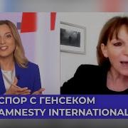 Спор Екатерины Котрикадзе с генсеком Amnesty International об Израиле и секторе Газа