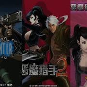 Java Trailer Of Trilogy DEMON HUNTER 1 2 3