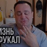 Мне 40 лет У меня ничего нет но есть что рассказать