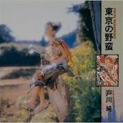Red Tears 2016 Remaster
