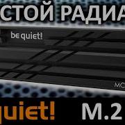 Стоит ли Простой радиатор для M 2 SSD Be Quiet MC1 BZ002