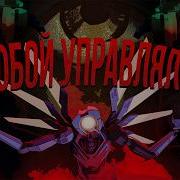 ТОБОЙ УПРАВЛЯЛИ ВСЁ ЭТО ВРЕМЯ ULTRAKILL LAYER 8 FRAUD UPDATE Обзор