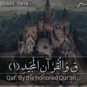 Islam Sobhi Surah Qaf