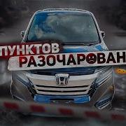 Продать или Оставить Обзор Honda StepWGN SPADA минусы без воды