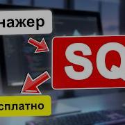 ТОП 5 задач по SQL с собеседований на аналитика данных БЕСПЛАТНЫЙ тренажер