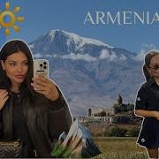 ARMENIA по зову крови АРАРАТ ЕРЕВАН ЕМ КОПЫТА ПОСЕЩАЮ ХРАМЫ И ХОЖУ В ГОРЫ