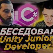 Эти вопросы тебе будут задавать на собеседовании в Unity Junior Developer Часть 1