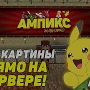 Minecraft Плагин ImageOnMap Свои картины на сервере