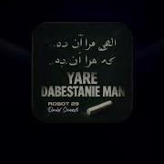 Yare Dabestanie Man Robot 29 Feat Omid Saeedi Persian Rock Reimagined