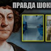 Анализ ДНК раскрыл происхождение КОЛУМБА ПРАВДА ВАС ШОКИРУЕТ