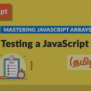 61 Primitives Testing A JavaScript Array With Examples தம ழ ல Tamil JavaScript Course