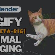 Риггинг кота с помощью Rigify Animal MetaRig Риггинг животных в Blender Учебное пособие по