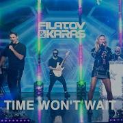 Filatov Karas Time Won T Wait Вечерний Лайк Живое Выступление