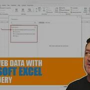 Использование Excel Power Query для импорта данных из Интернета