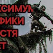 Crysis 3 Graphics After 8 Years