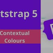 Краткий курс по Bootstrap 5 урок 2 Контекстные цвета