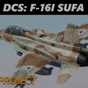 DCS F 16I Sufa LAUNCH TRAILER