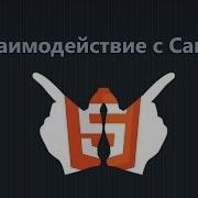 Как создать игру на HTML5 4 Взаимодействие с Canvas