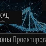Фасад Facade Шаблон проектирования Урок 17