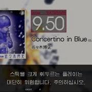 Gitadora Concertino In Blue CLASSIC Extreme Drum 화면속의 화면