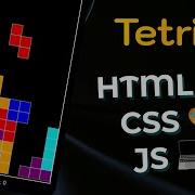 Build Your Own Tetris Game With HTML CSS And JavaScript Step By Step Tutorial