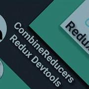 3 Redux и React Combine Reducers Redux Devtools