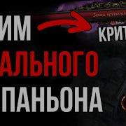 0 5 Идеальный босс компаньон на 3 свойства PoE 2 LootKeeper