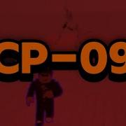 SCP 096 Roblox Требует скрипта
