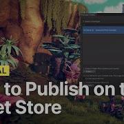 Как опубликовать в Unity Asset Store