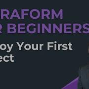 Terraform для начинающих Простое руководство для начала работы