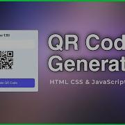 QR Code Generator Using HTML CSS JavaScript JavaScript Project For Beginners