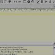 PureBasic урок 10 создание GUI интерфейса окна