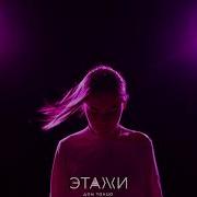 SUNAMI Помнишь меня Frame Up Choreo