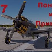 P 47 Понять и принять