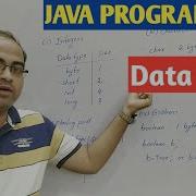 ПРОГРАММИРОВАНИЕ НА JAVA Часть 5 Типы данных