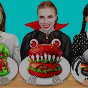 Кулинарный Челлендж Уэнсдей Vs Вампир Vs Зомби от BaRaDa Challenge
