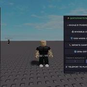 НОВЫЙ СКРИПТ XeeDee YT ДЛЯ РОБЛОКС FLY ESP AIMBOT СПИН И МНОГОЕ ДРУГОЕ