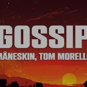 Måneskin GOSSIP Ft Tom Morello Lyrics Testo
